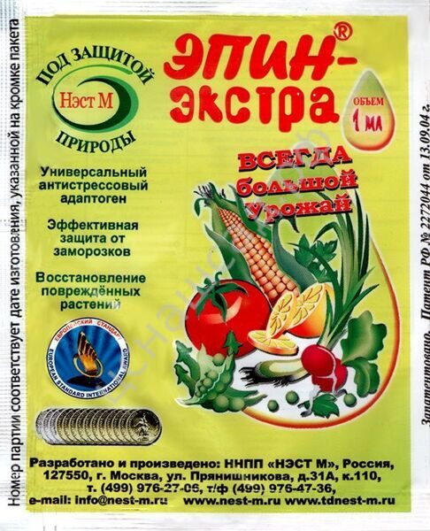 ЭПИН ЭКСТРА 1мл